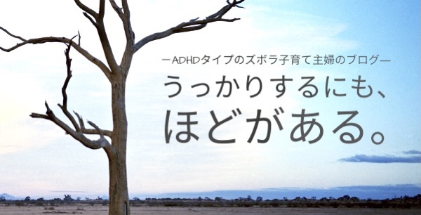 ブログタイトル　はじめまして